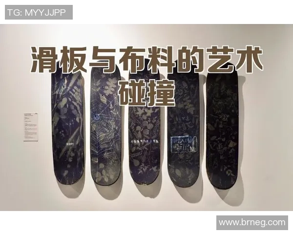 滑板文化的碰撞与融合：深入探讨上海滑板队的团队协作与包夹技巧